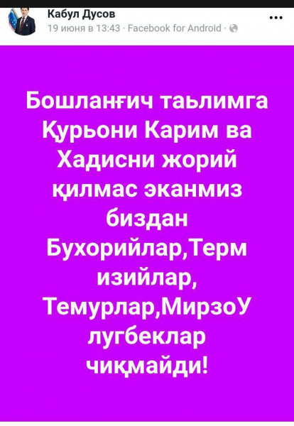 Председатель партии «Миллий тикланиш» осудил высказывания депутата Кабула Дусова о «женщинах и детях» в политике