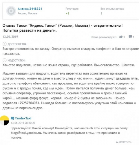 Угрожают и проклинают: В Яндекс.Такси признали, что ситуация с водителями-мигрантами напоминает «кошмар»