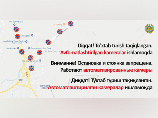 С 10 июля новые камеры возле ташкентских рынков начнут фиксировать игнорирование знака «Остановка запрещена!»
