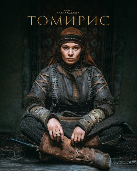В сеть выложен первый трейлер фильма «Томирис» (видео)