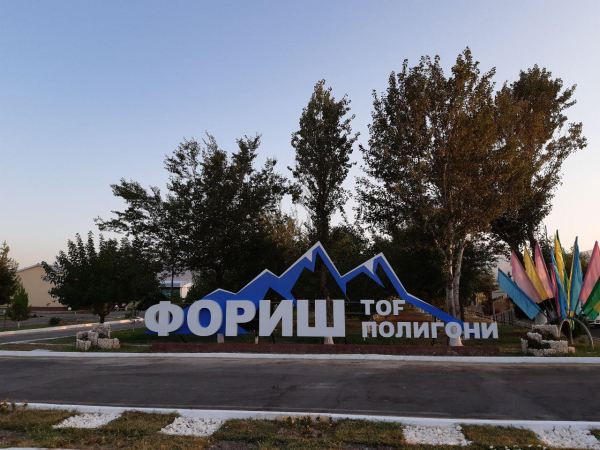 Соревнования АРМИ впервые будут проведены в Узбекистане