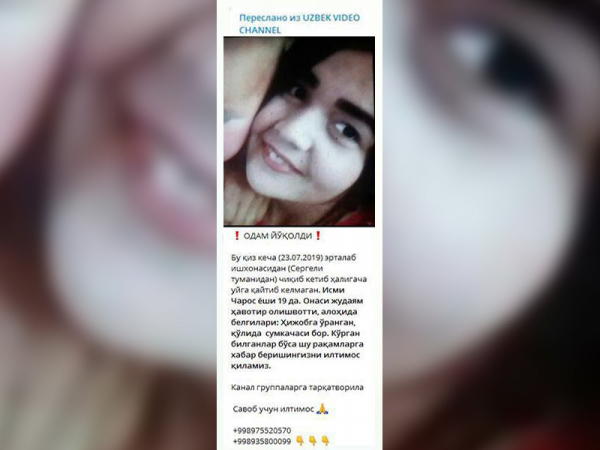 Девушка, пропавшая в Сергели, найдена пользователями Telegram