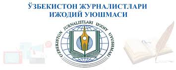 Журналистлар ижодий уюшмаси: Ҳоким ўринбосари қонун олдида жавоб бериши шарт Журналистлар ижодий уюшмаси: Ҳоким ўринбосари қонун олдида жавоб бериши шарт