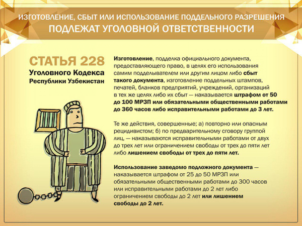 ГУВД показало голограммы, подтверждающие наличие разрешения на установку тонировки