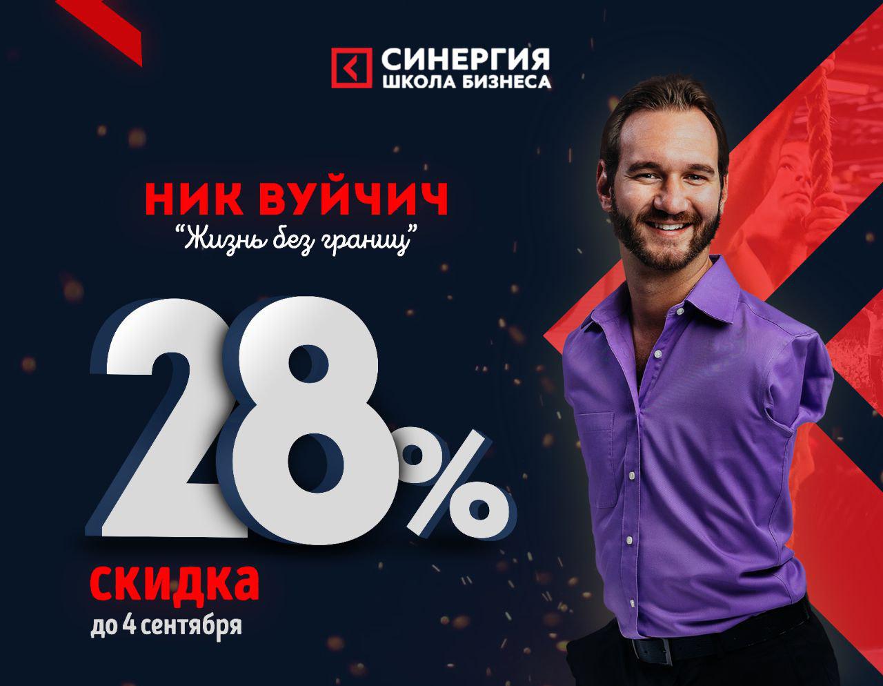 «Жизнь без границ» - источник неиссякаемой мотивации «Жизнь без границ» - источник неиссякаемой мотивации