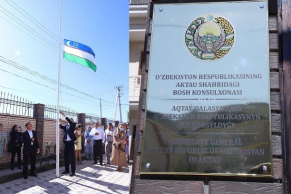 Генеральное консульство Узбекистана открылось в казахстанском Актау