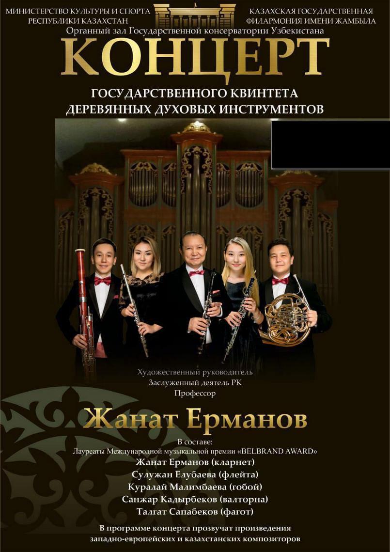 Успех «Великолепной пятёрки» из Казахстана Успех «Великолепной пятёрки» из Казахстана
