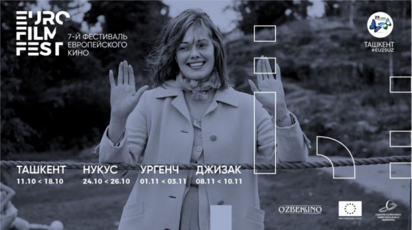 VII Фестиваль европейского кино пройдёт в четырёх городах Узбекистана 