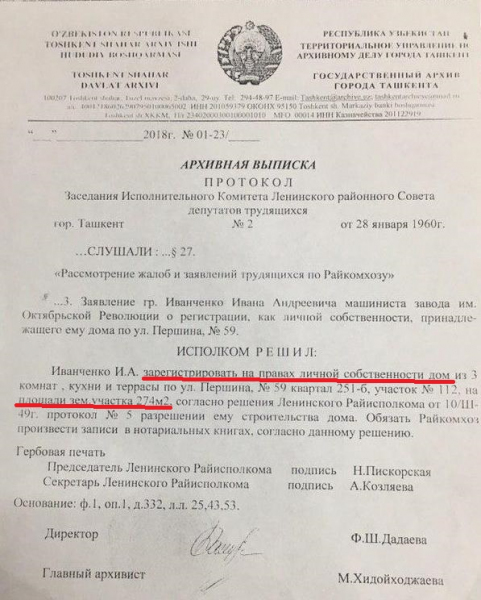 Бесчинства по адресу Ок-йул 59 завершены, или как пенсионерке вернули участок Бесчинства по адресу Ок-йул 59 завершены, или как пенсионерке вернули участок