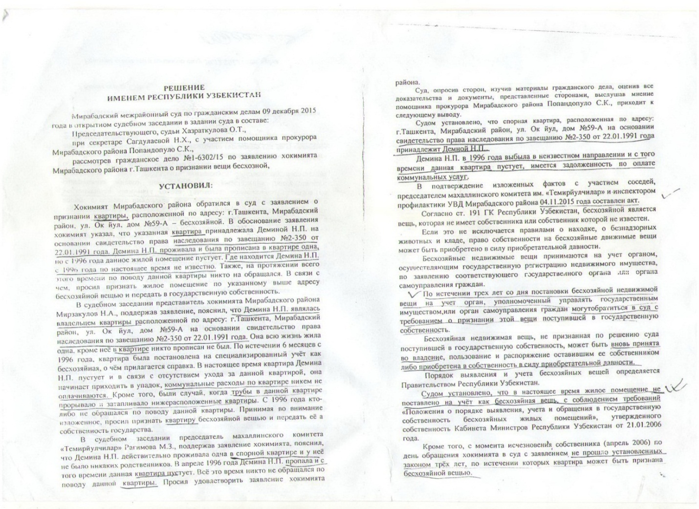 Бесчинства по адресу Ок-йул 59 завершены, или как пенсионерке вернули участок Бесчинства по адресу Ок-йул 59 завершены, или как пенсионерке вернули участок