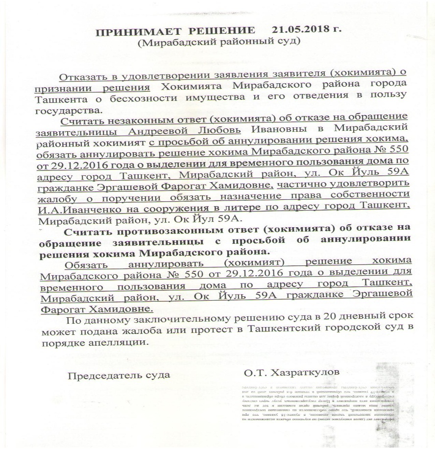 Бесчинства по адресу Ок-йул 59 завершены, или как пенсионерке вернули участок Бесчинства по адресу Ок-йул 59 завершены, или как пенсионерке вернули участок