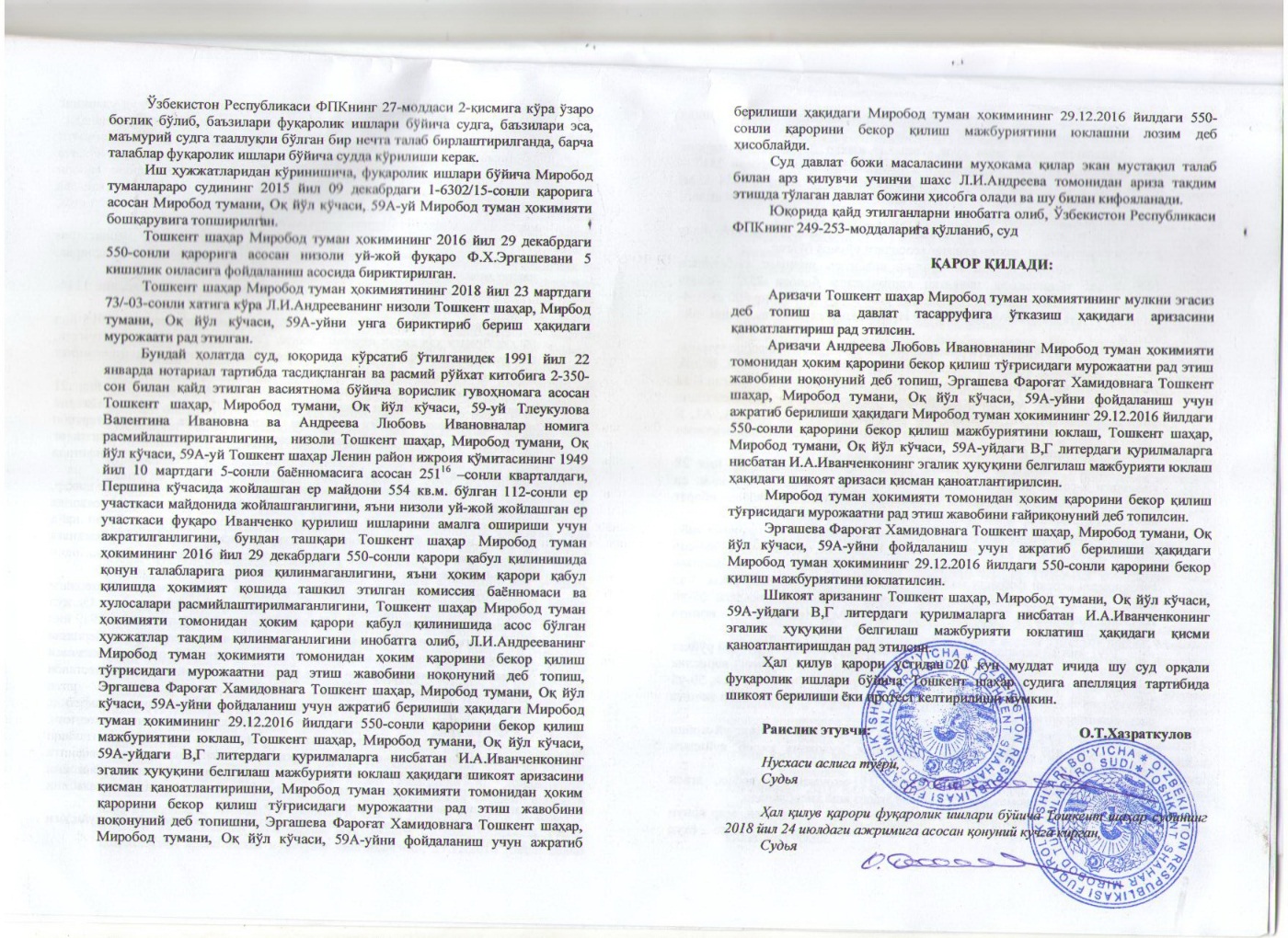 Бесчинства по адресу Ок-йул 59 завершены, или как пенсионерке вернули участок Бесчинства по адресу Ок-йул 59 завершены, или как пенсионерке вернули участок