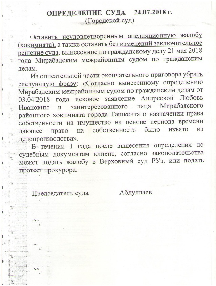 Бесчинства по адресу Ок-йул 59 завершены, или как пенсионерке вернули участок Бесчинства по адресу Ок-йул 59 завершены, или как пенсионерке вернули участок