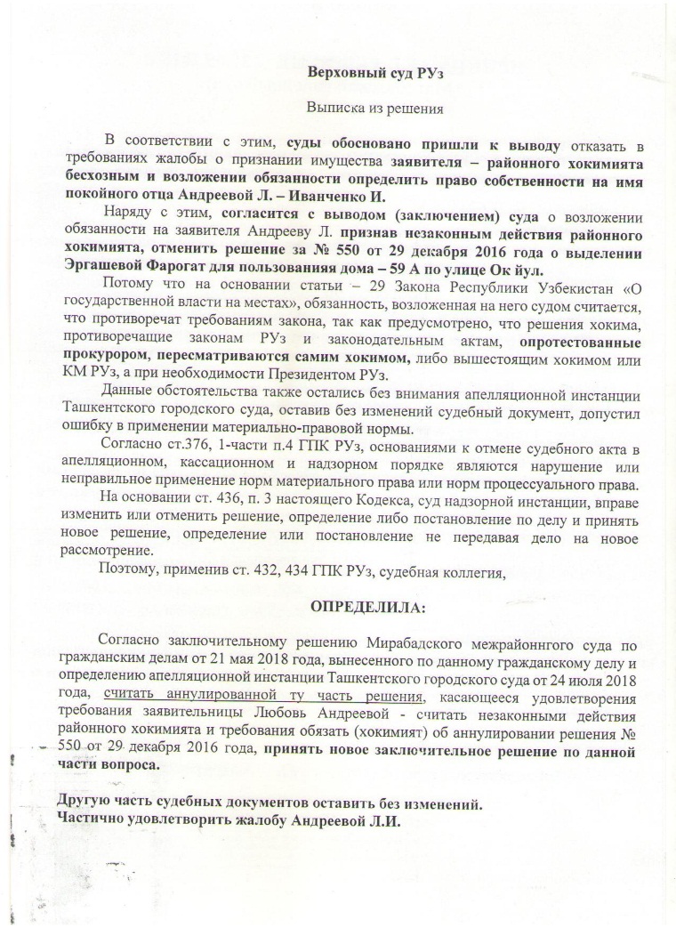 Бесчинства по адресу Ок-йул 59 завершены, или как пенсионерке вернули участок Бесчинства по адресу Ок-йул 59 завершены, или как пенсионерке вернули участок