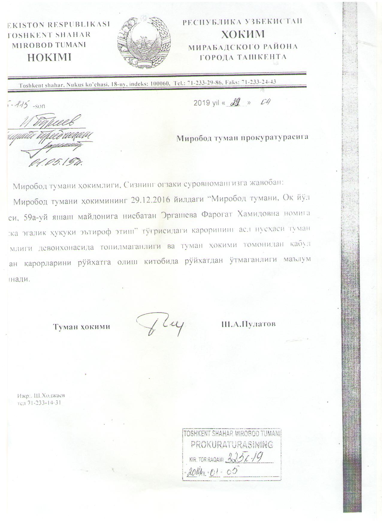 Бесчинства по адресу Ок-йул 59 завершены, или как пенсионерке вернули участок Бесчинства по адресу Ок-йул 59 завершены, или как пенсионерке вернули участок