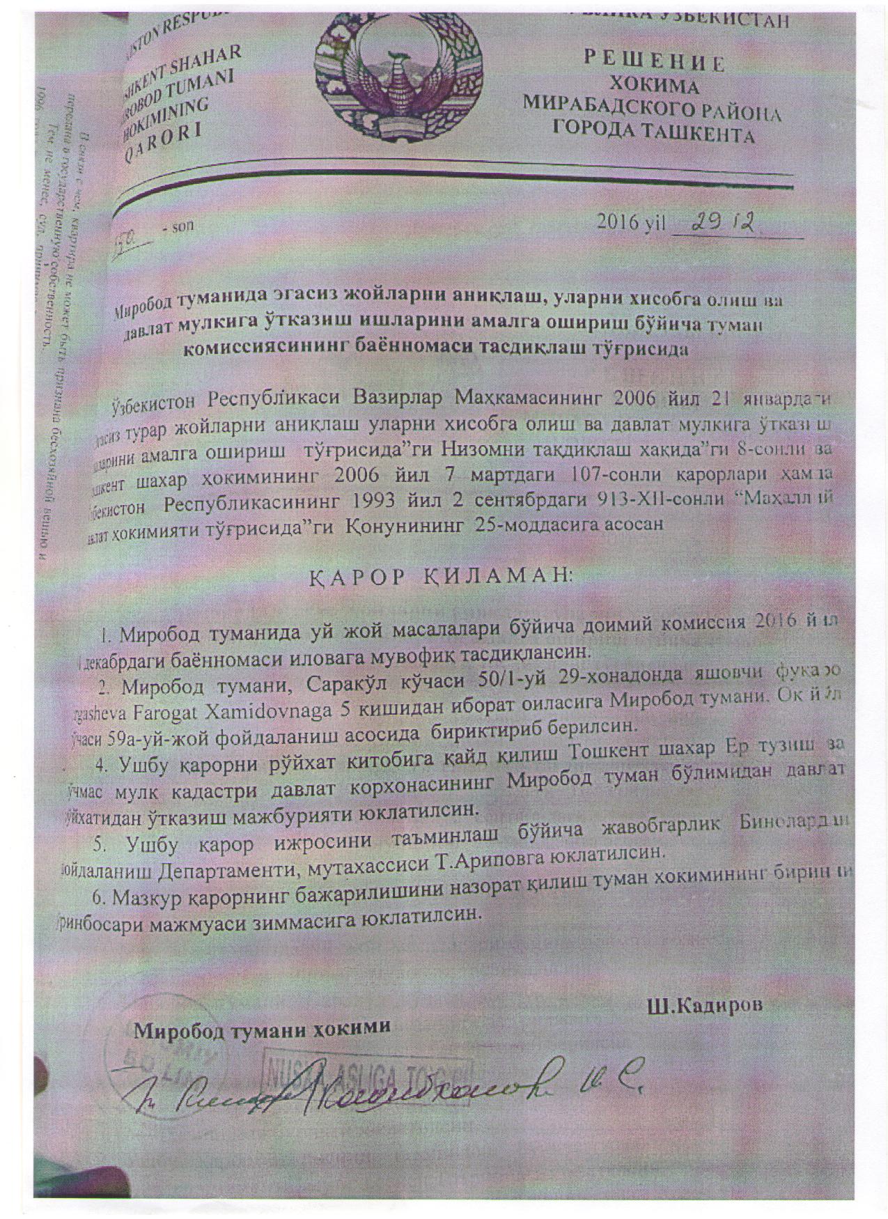 Бесчинства по адресу Ок-йул 59 завершены, или как пенсионерке вернули участок Бесчинства по адресу Ок-йул 59 завершены, или как пенсионерке вернули участок