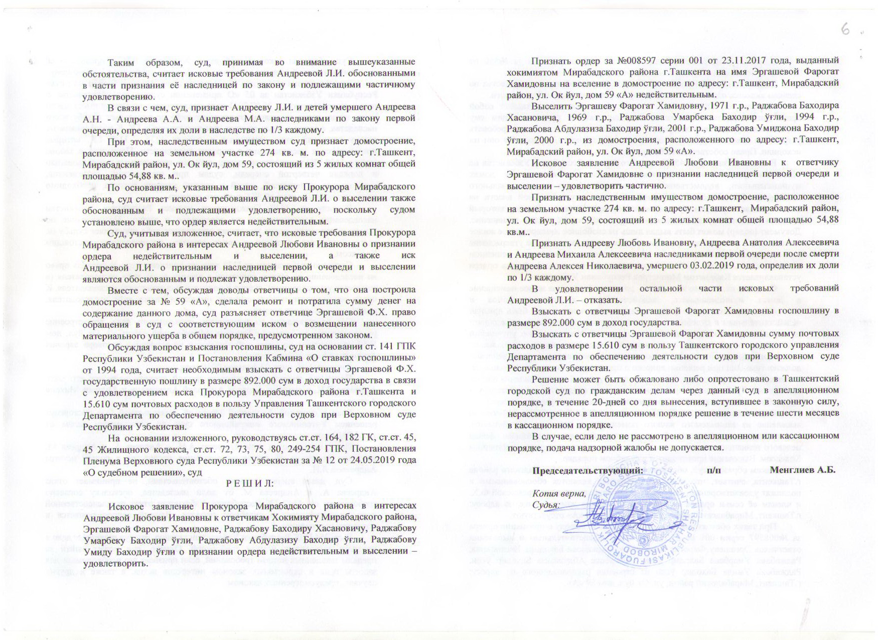 Бесчинства по адресу Ок-йул 59 завершены, или как пенсионерке вернули участок Бесчинства по адресу Ок-йул 59 завершены, или как пенсионерке вернули участок