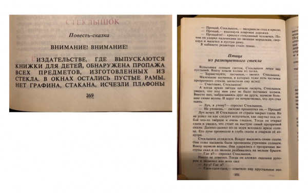 Детская книжка Файнберга