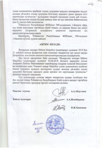 Бесчинства по адресу Ок-йул 59 завершены, или как пенсионерке вернули участок