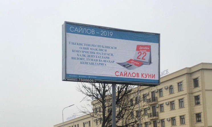 Накануне голосования были уничтожены десятки билбордов с рекламой выборов Накануне голосования были уничтожены десятки билбордов с рекламой выборов