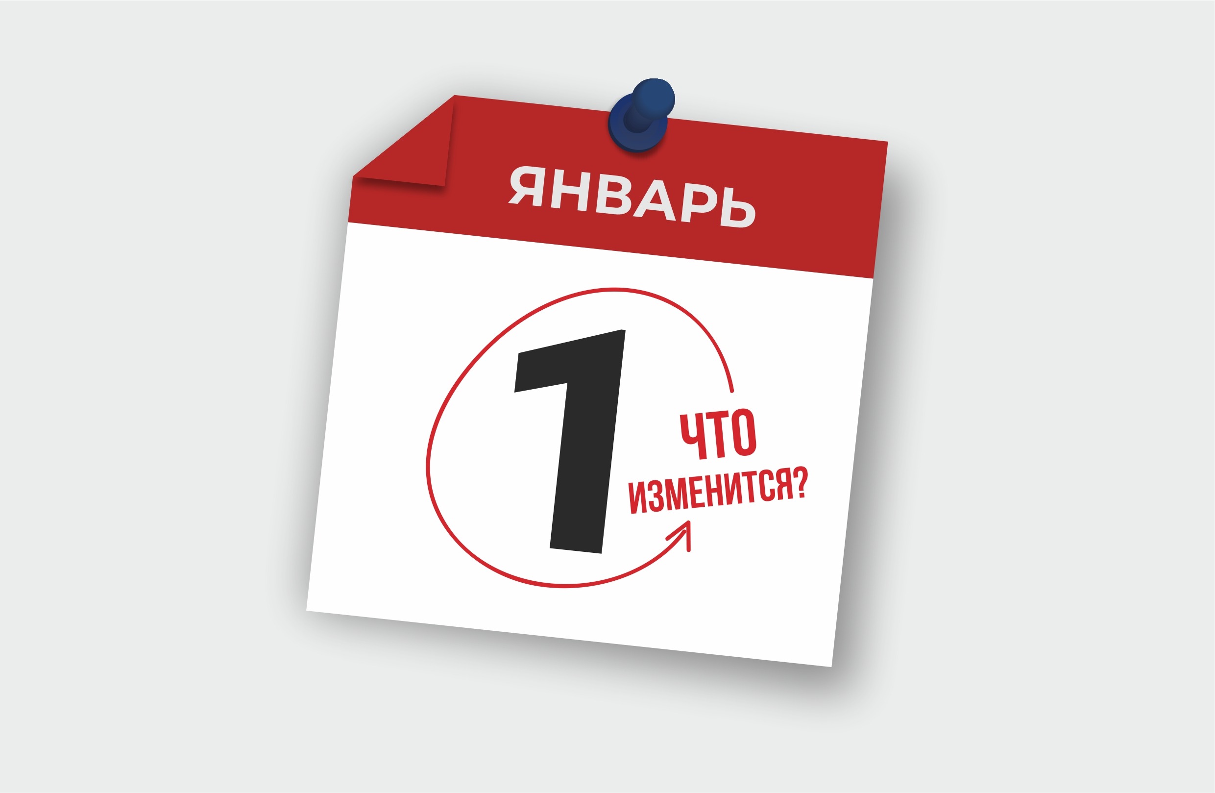 Что изменится в Узбекистане с 1 января 2020 года?