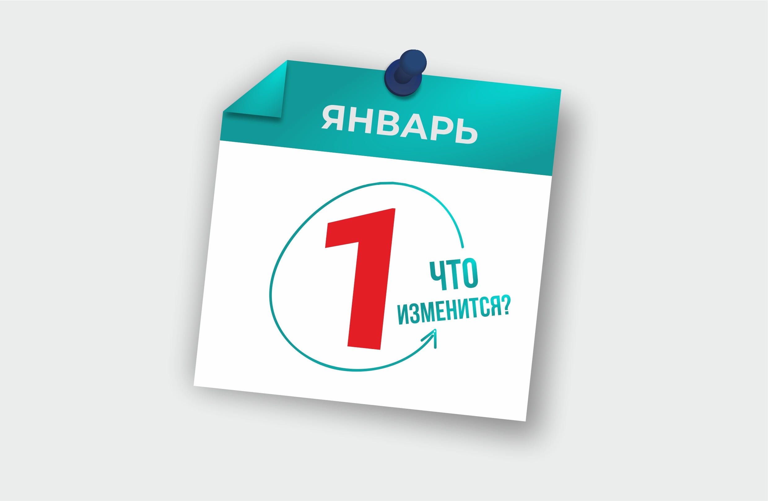 Что изменится в Узбекистане с 1 января? Часть 2