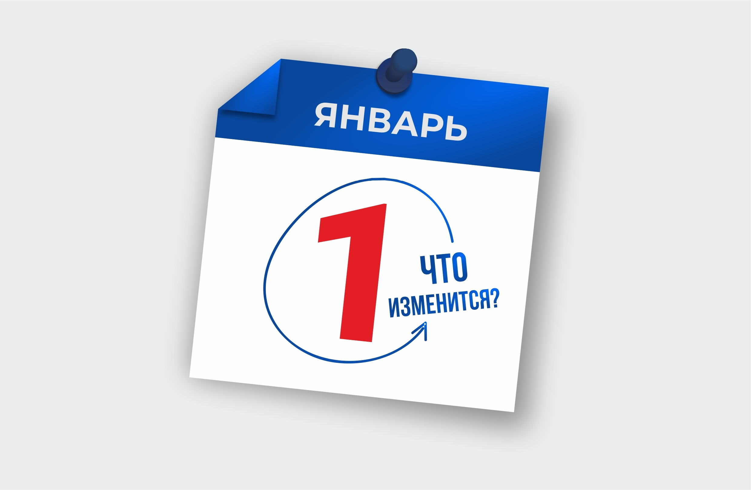 Что изменится в Узбекистане с 1 января? Часть 3