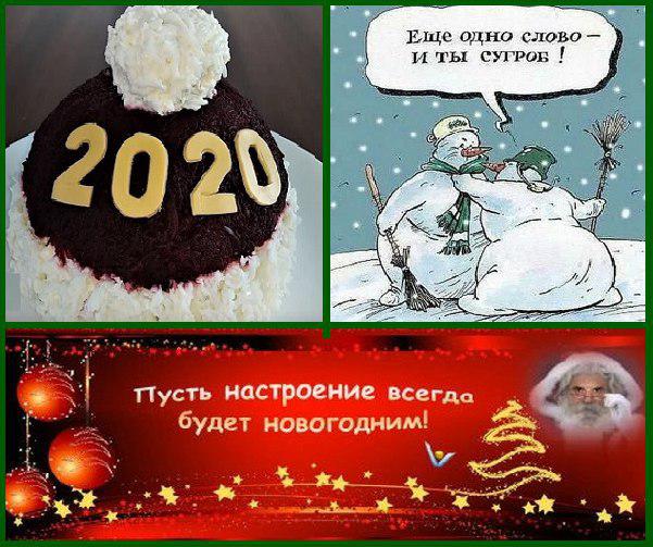 Как на выдумку богаты «Новогодние салаты»! Как на выдумку богаты «Новогодние салаты»!
