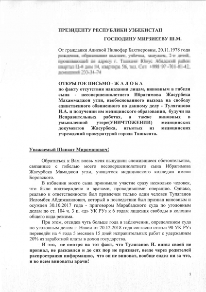 «Я прошу Вас лично вмешаться»: мать Жасурбека Ибрагимова написала открытое письмо Президенту