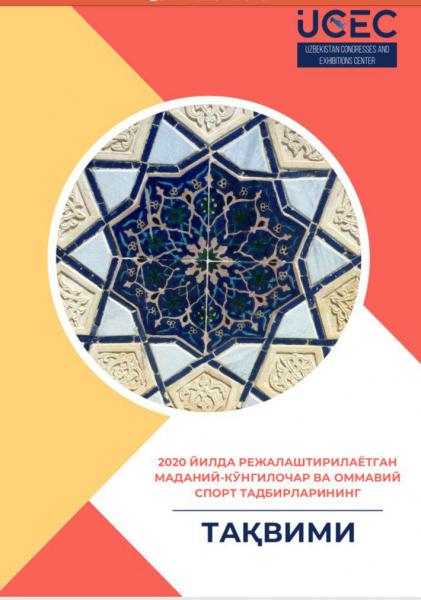 Все события 2020 года: опубликован календарь главных мероприятий, которые состоятся в Узбекистане