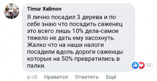 «#Шпаргалка» от хокимията вызвала массовое недовольство в Сети