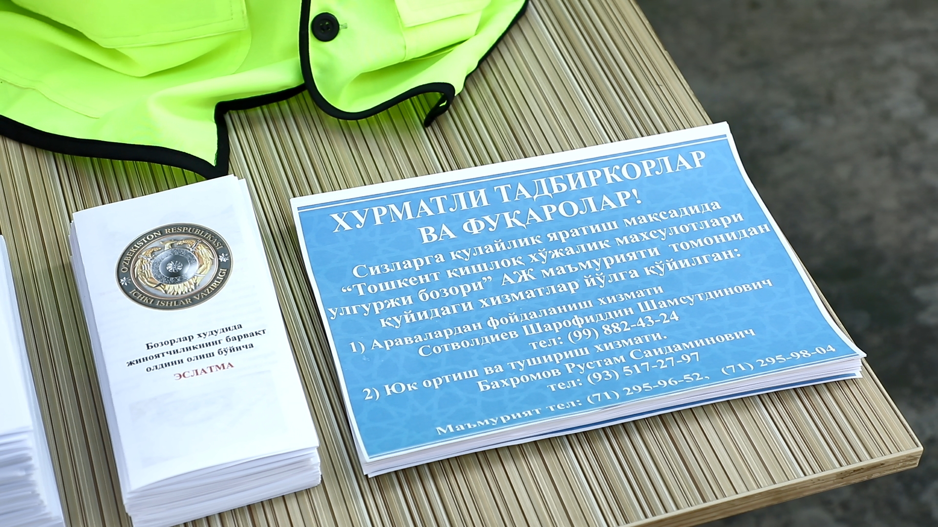 Тревожные кнопки, диспетчерская служба и униформа: столичный рынок "Куйлюк" приведут в порядок Тревожные кнопки, диспетчерская служба и униформа: столичный рынок "Куйлюк" приведут в порядок