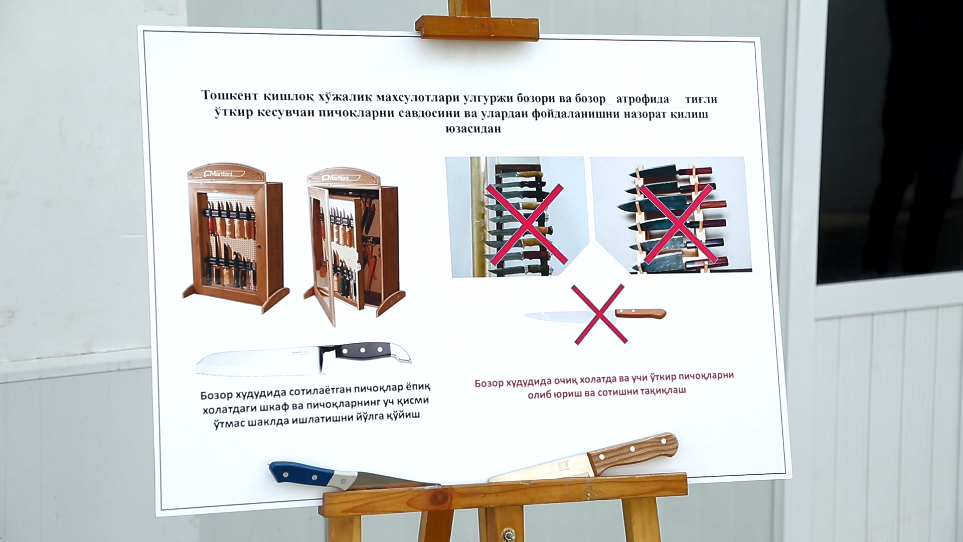 Тревожные кнопки, диспетчерская служба и униформа: столичный рынок "Куйлюк" приведут в порядок Тревожные кнопки, диспетчерская служба и униформа: столичный рынок "Куйлюк" приведут в порядок