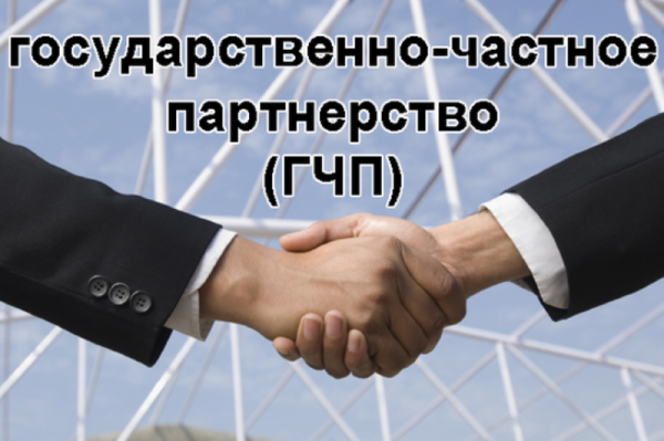 В каких сферах развивается  в Узбекистане государственно-частное партнерство ? 