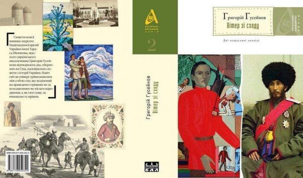 В Киеве состоялась презентация книги про хивинских ханов