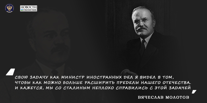 Яркие цитаты и высказывания советских дипломатов, которые вошли в историю Великой Отечественной Войны