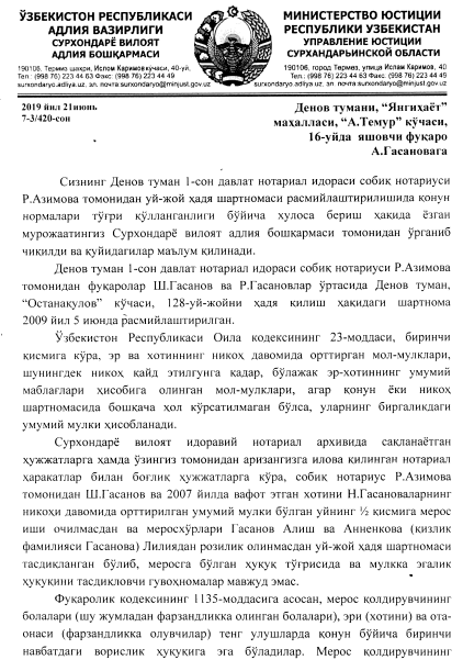 Оставь надежду всяк в суды входящий, или как усопшие являются на судебные заседания