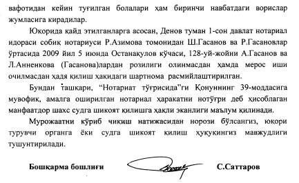 Оставь надежду всяк в суды входящий, или как усопшие являются на судебные заседания