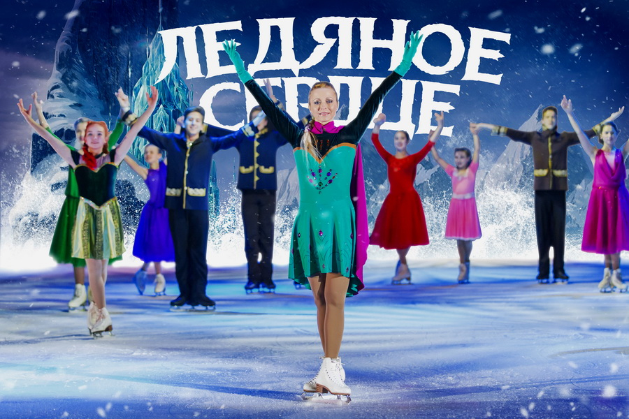 «Ледяное сердце»: Сказка, ожившая на льду!