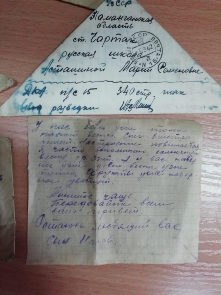 В Хабаровске найдены фронтовые письма участника обороны Ленинграда Игоря Асташина из Наманганской области (фото)