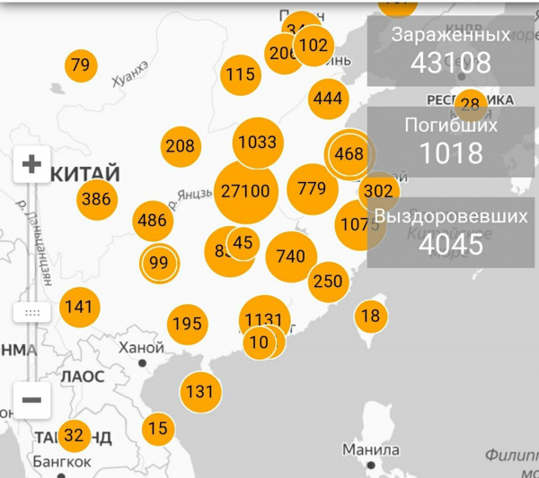 Сводки с фронтов борьбы с коронавирусом на утро 11 февраля