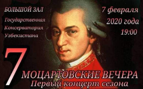 «Эффект Моцарта»: посети концерты  и выиграй миллион!
