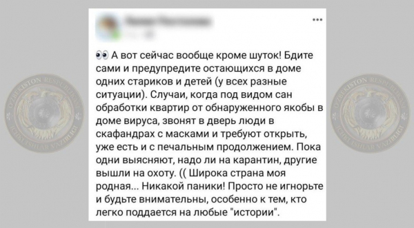 МВД просит быть осторожными: преступники могут проникнуть в дома под предлогом проведения дезинфекции от коронавируса