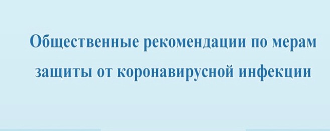 Китай издал руководство по профилактике коронавируса на русском языке