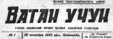 Аждодларимиз жасорати ва матонати — фидойилик, қаҳрамонлик намунасидир Аждодларимиз жасорати ва матонати — фидойилик, қаҳрамонлик намунасидир