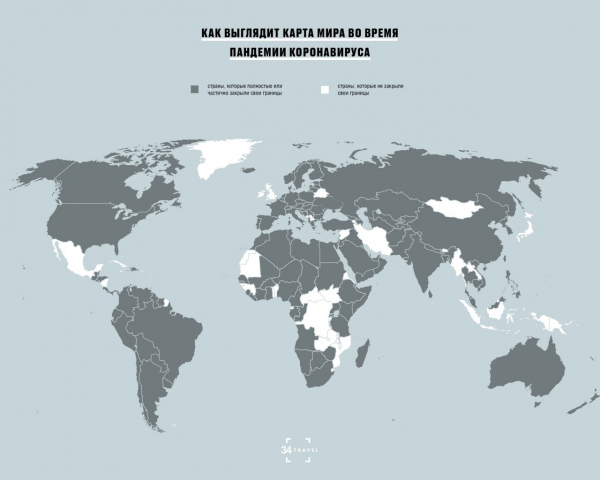 Все страны, которые закрыли границы