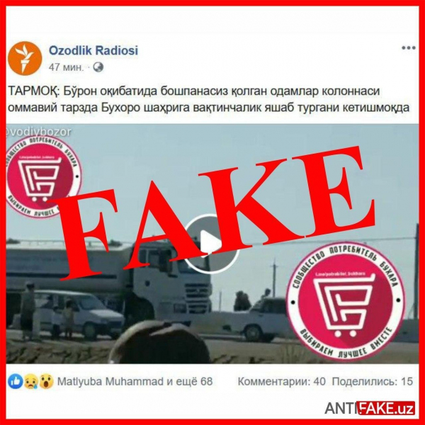 В соцсетях появились слухи о наводнении в Бухарской области: их распространителей предупредили об ответственности