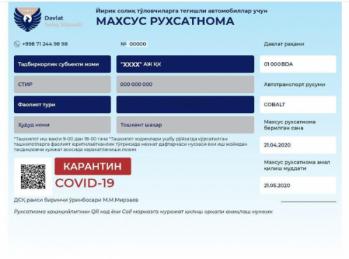 В ГНК объяснили, какие предприятия относятся к категории крупных налогоплательщиков и имеют право на получение стикера 