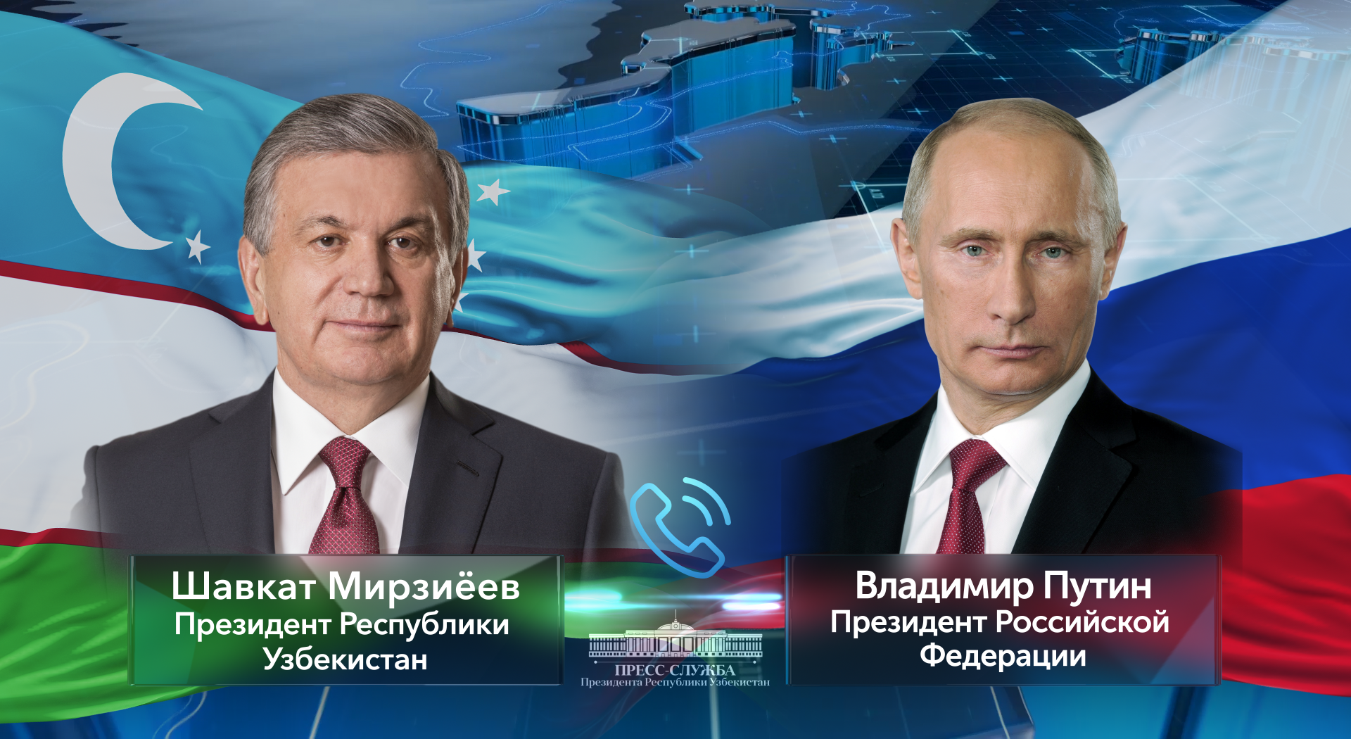 Мирзиеев и Путин обменялись поздравлениями с наступающим праздником — 75-летием Победы над фашизмом