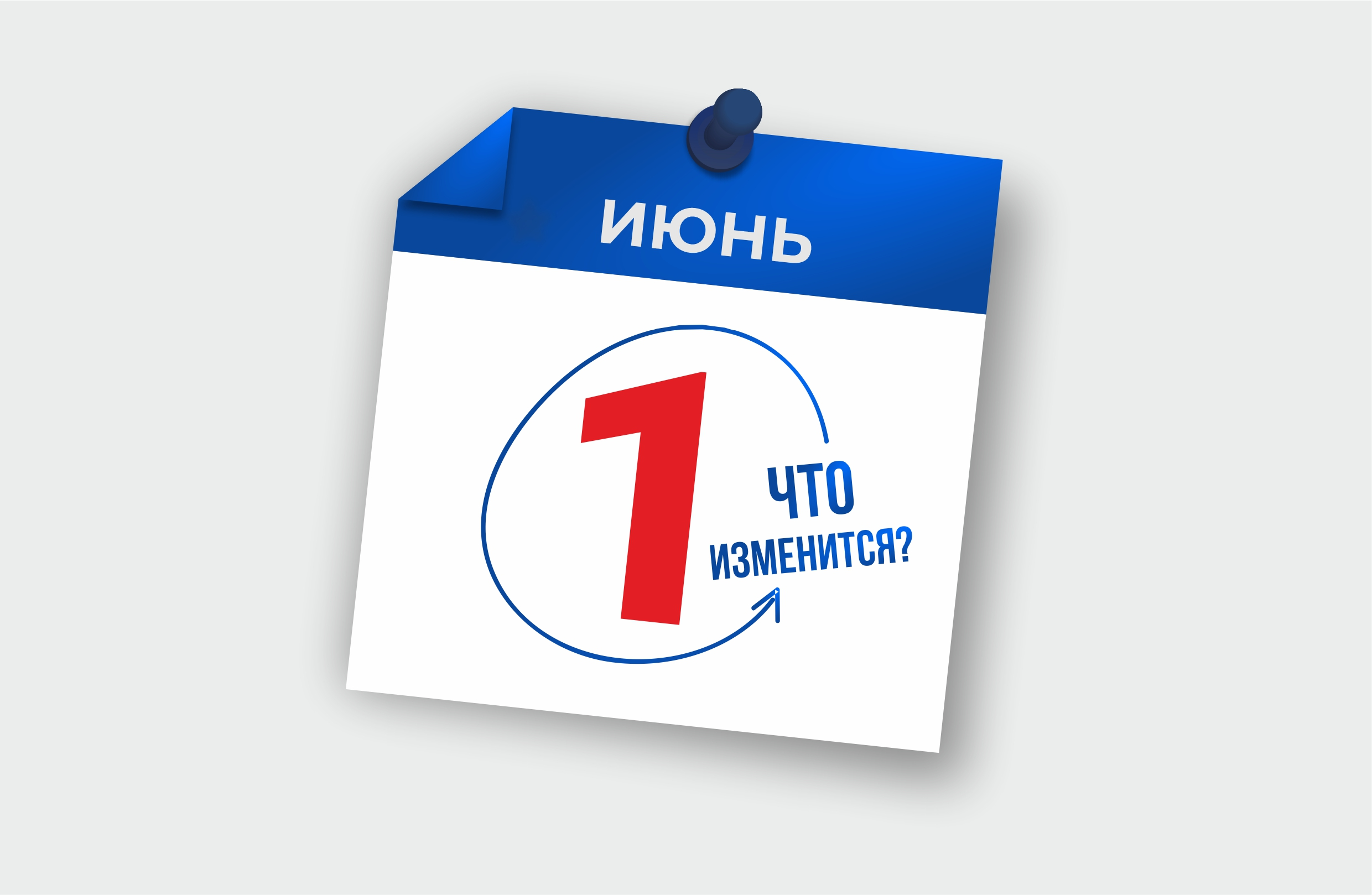 Что изменится в Узбекистане с 1 июня 2020 года? Что изменится в Узбекистане с 1 июня 2020 года?